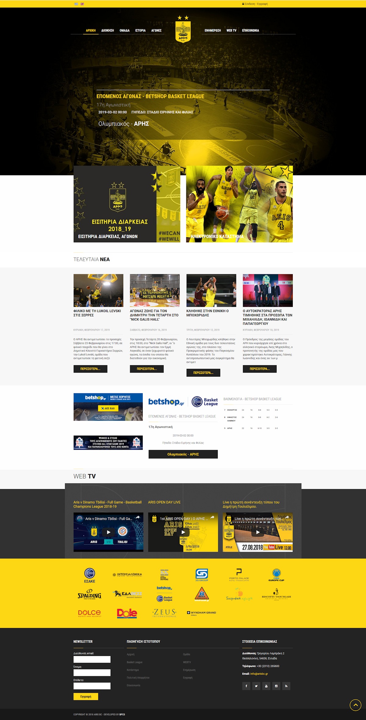 website-arisbc.jpg
