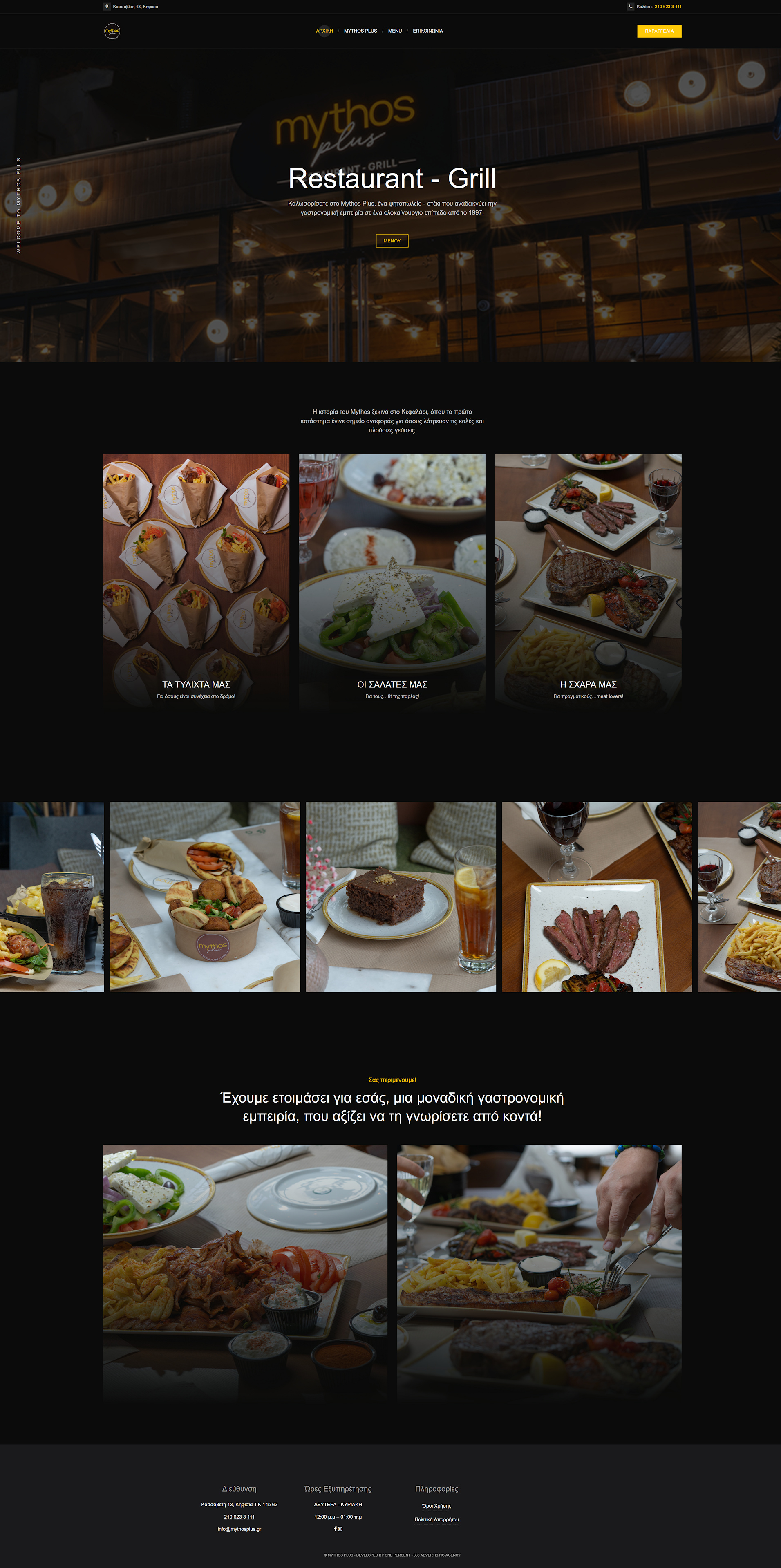 mythos-website.jpg